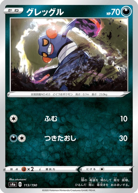 Croagunk – Normal
