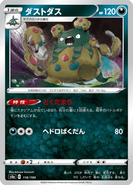 Garbodor – Normal
