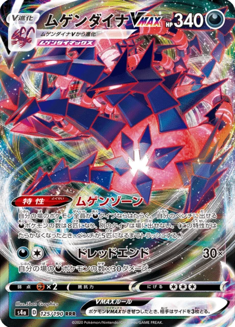Eternatus VMAX – Holo
