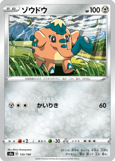 Cufant – Holo · Mirror Holo