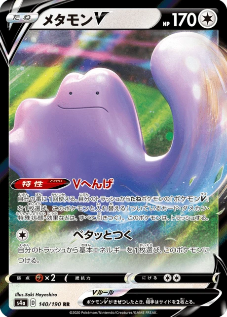 Ditto V – Holo