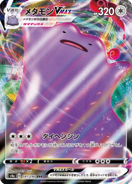 Ditto VMAX – Holo