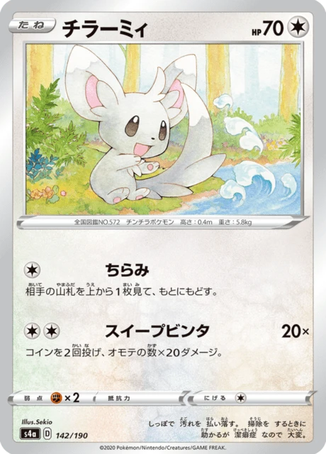 Minccino – Normal