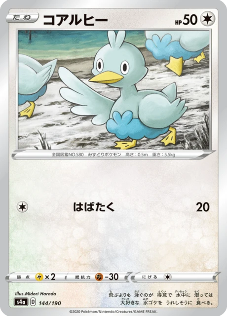 Ducklett – Normal