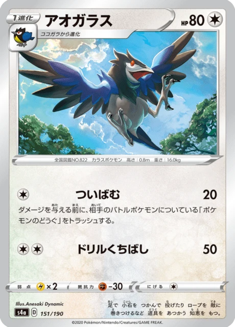 Corvisquire – Holo · Mirror Holo