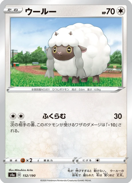 Wooloo – Normal