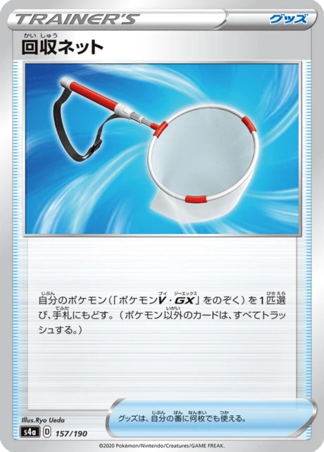 Scoop Up Net – Normal