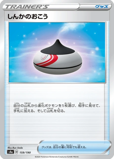 Evolution Incense – Normal
