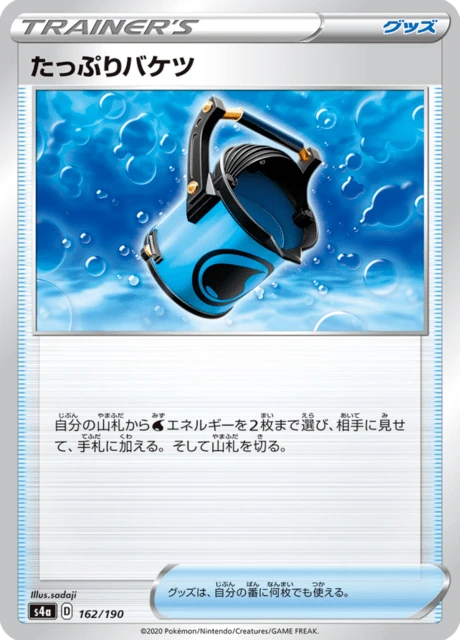 Capacious Bucket – Normal