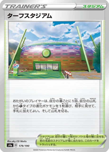 Turffield Stadium – Normal