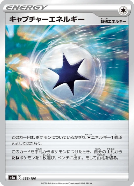 Capture Energy – Holo · Mirror Holo