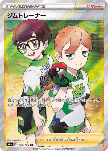 Gym Trainer – Holo