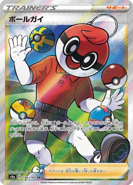 Ball Guy – Holo