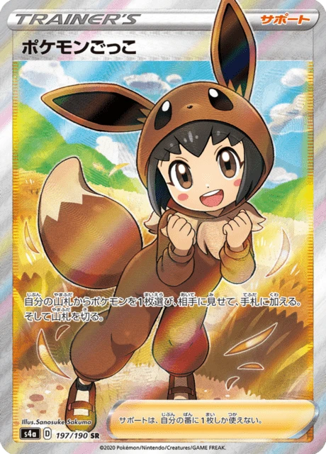 Poke Kid – Holo