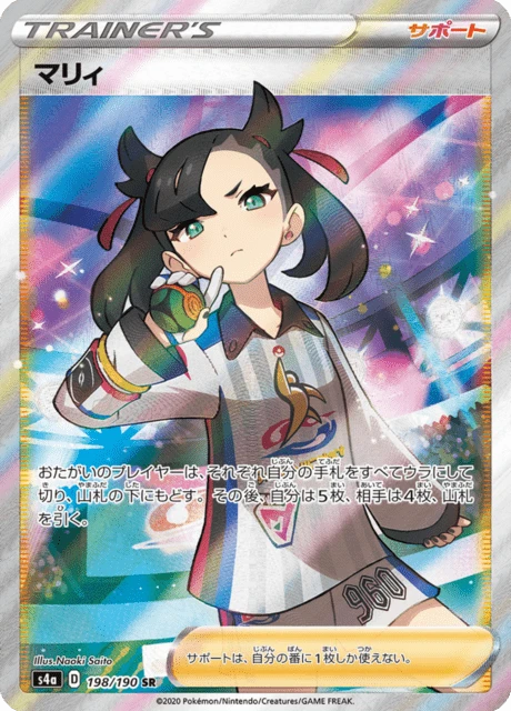 Marnie – Holo