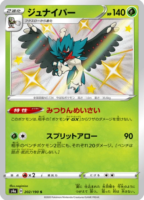 Decidueye – Holo