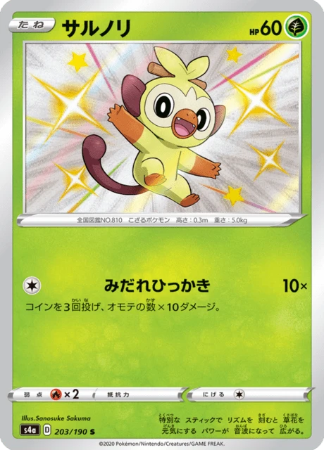 Grookey – Holo