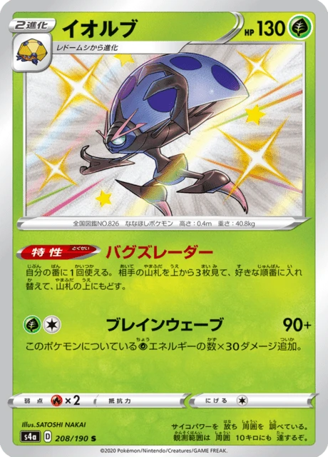 Orbeetle – Holo
