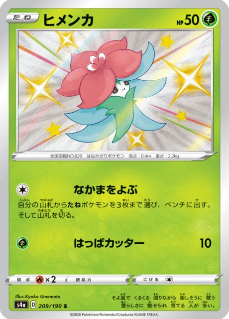 Gossifleur – Holo