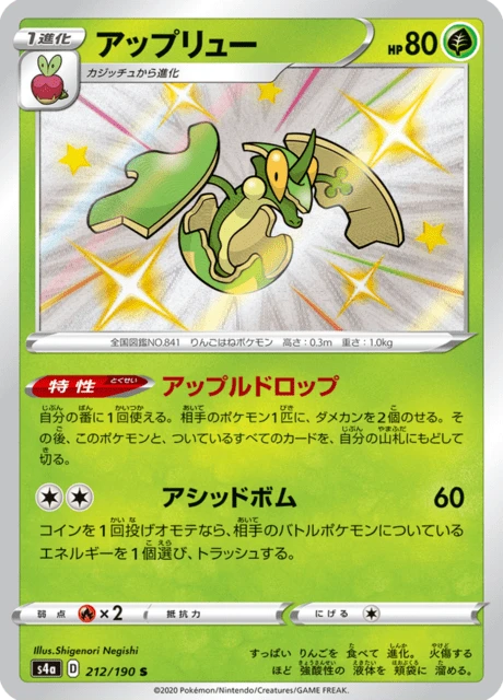 Flapple – Holo