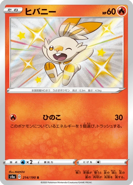 Scorbunny – Holo