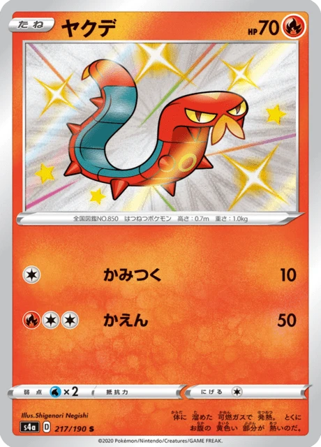 Sizzlipede