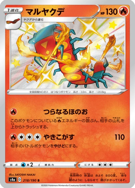 Centiskorch – Holo