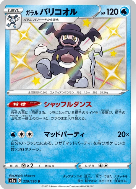 Galarian Mr. Rime – Holo