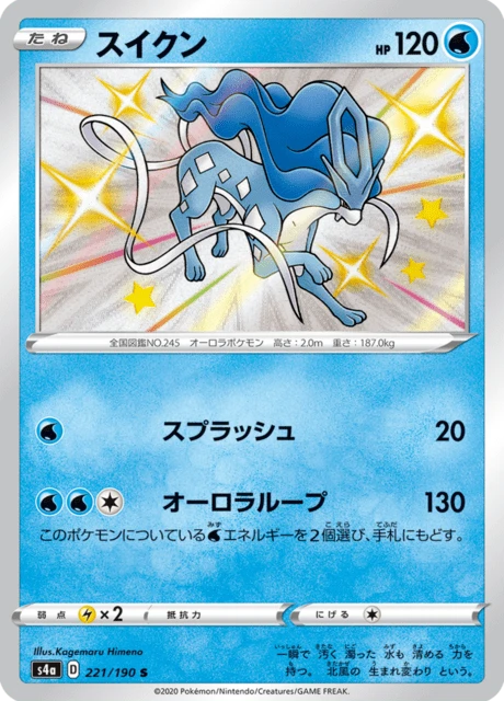 Suicune – Holo