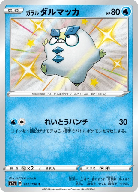 Galarian Darumaka – Holo