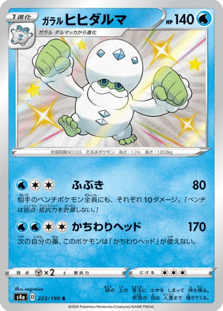 Galarian Darmanitan – Holo