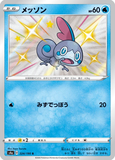 Sobble – Holo