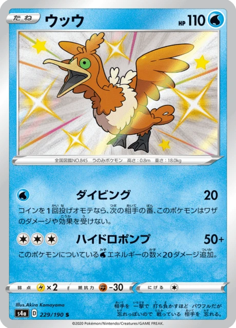 Cramorant – Holo