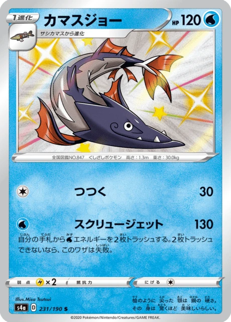 Barraskewda – Holo