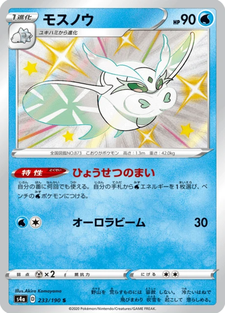 Frosmoth – Holo