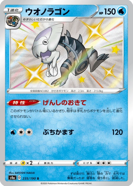 Dracovish