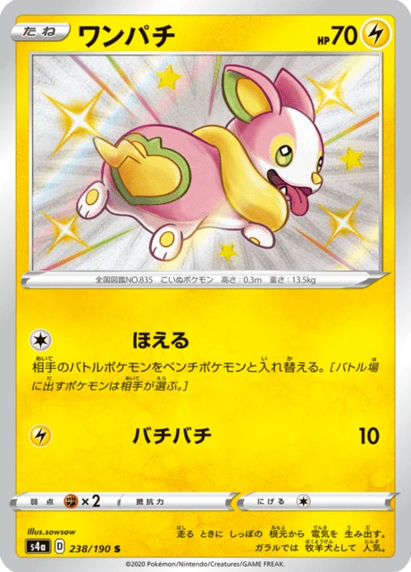 Yamper – Holo