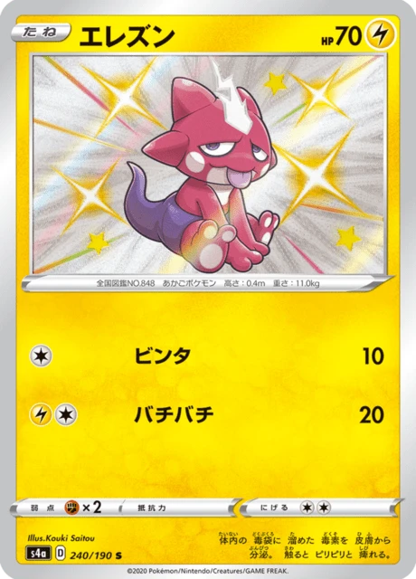 Toxel – Holo