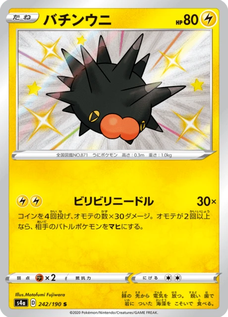 Pincurchin – Holo