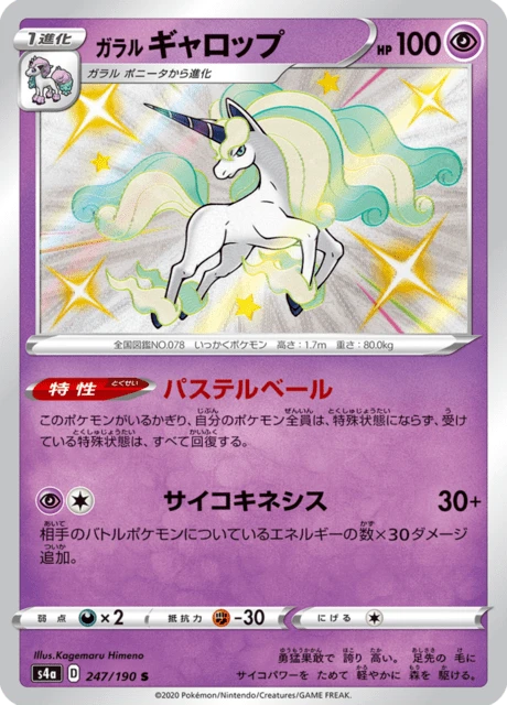 Galarian Rapidash – Holo
