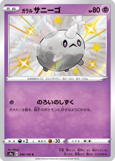 Galarian Corsola – Holo