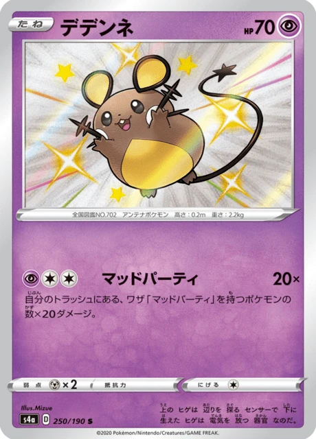 Dedenne – Holo