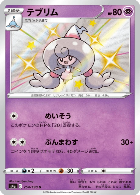 Hattrem – Holo