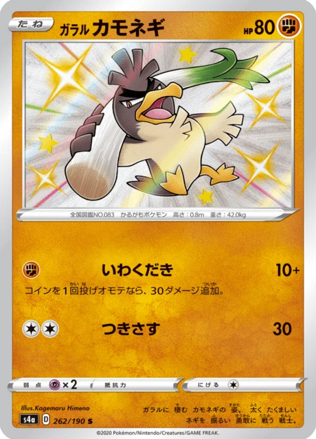 Galarian Farfetch'd – Holo