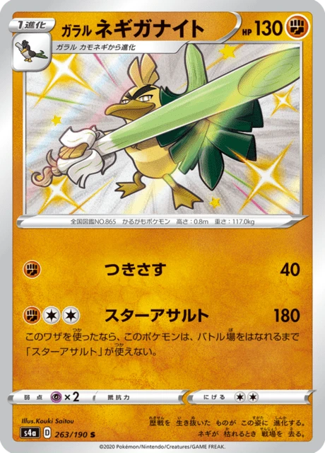 Galarian Sirfetch'd – Holo