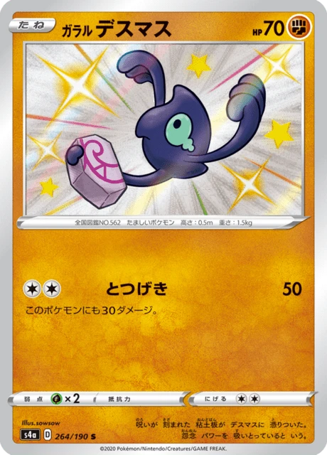 Galarian Yamask – Holo