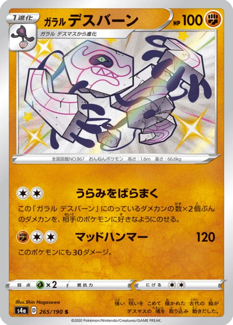 Galarian Runerigus – Holo