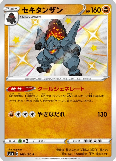 Coalossal – Holo