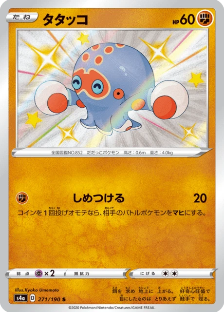 Clobbopus – Holo