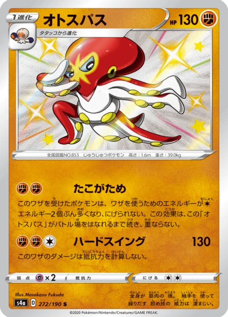 Grapploct – Holo